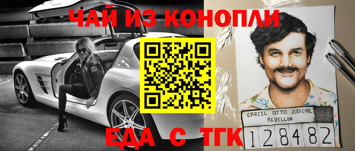 Печенье с ТГК марихуана Отрадный