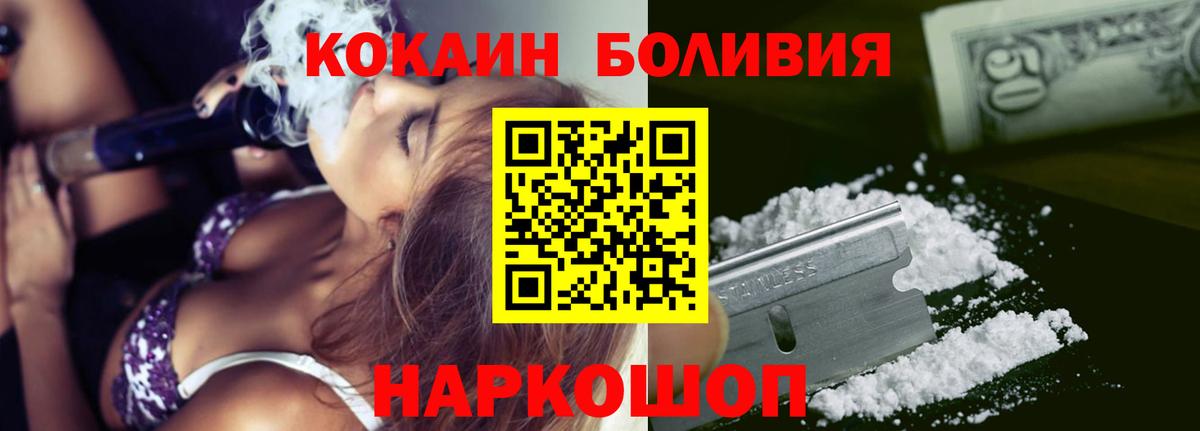 Кокаин 97%  COCAIN Колумбийский  Кокаин  Вход с VPN  Отрадный 