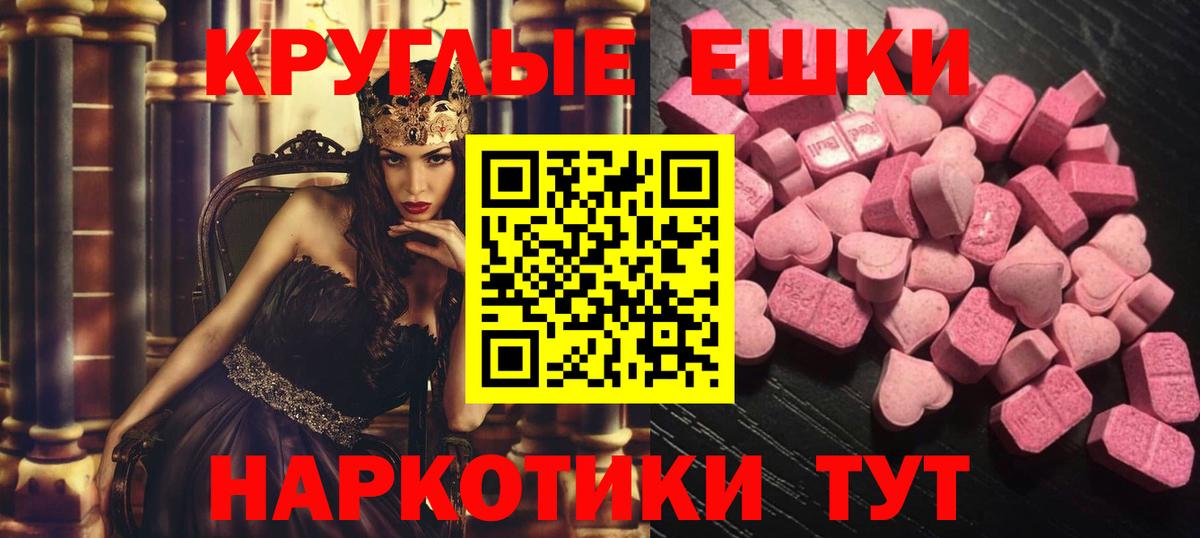 Экстази ешки Отрадный