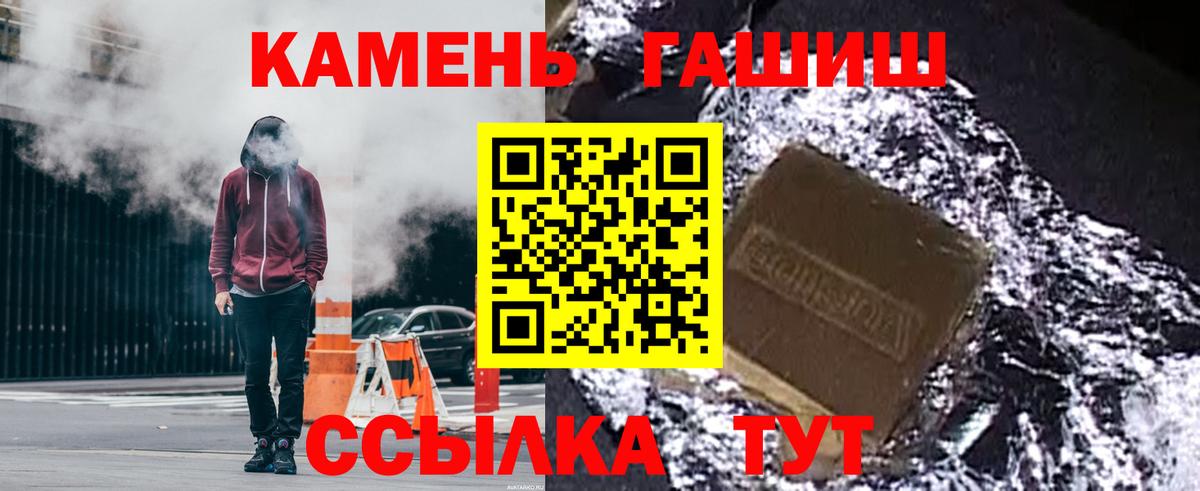 ГАШИШ ice o lator  Вход с VPN  ГАШИШ  Отрадный  Гашиш индика сатива 