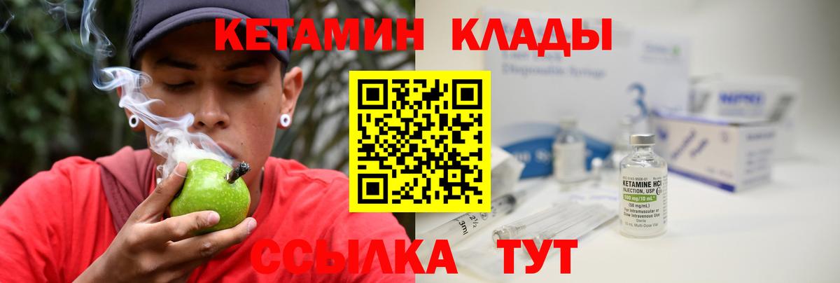Кетамин ketamine Отрадный