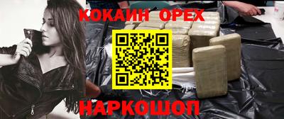 COCAINE Старая Купавна