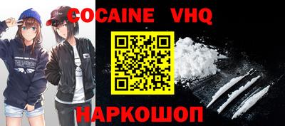 COCAINE Старая Купавна