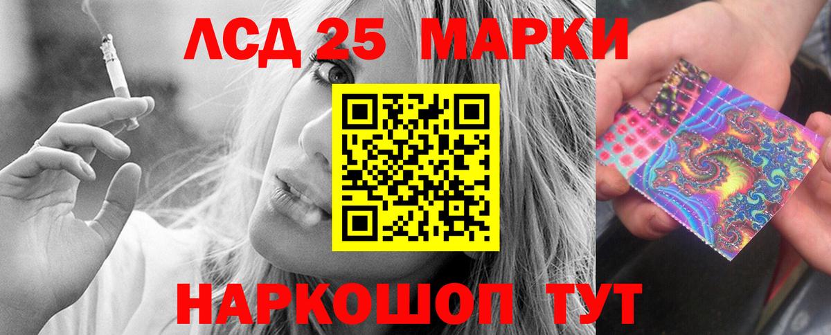 ЛСД экстази кислота Отрадный