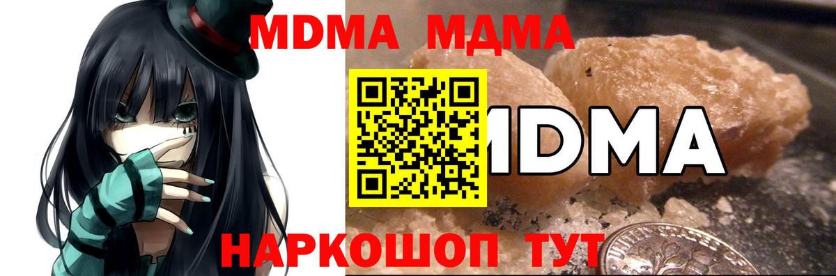 МДМА Molly  МДМА  Отрадный  MDMA VHQ  Вход с VPN 