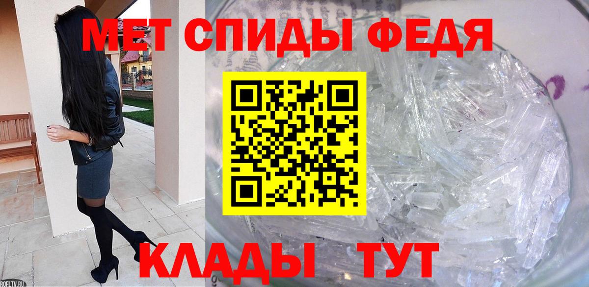 Метамфетамин мет Отрадный